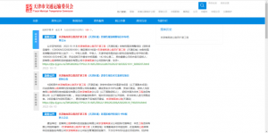 市政公用工程咨询资质